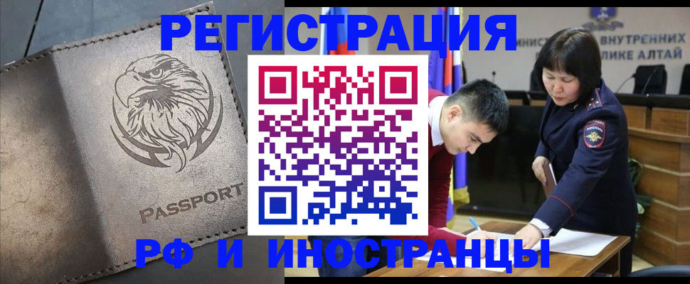 временная регистрация надежно в Чебоксарах